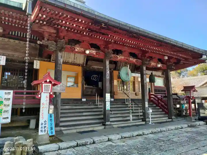 金乗院放光寺(埼玉県)