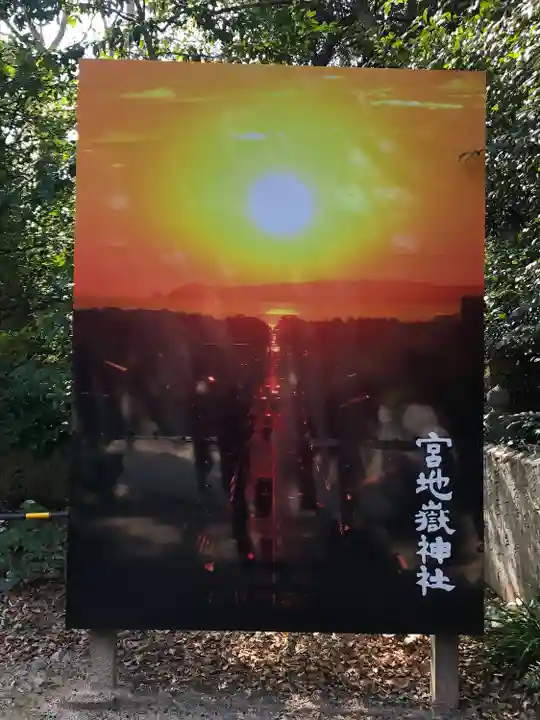 宮地嶽神社(福岡県)