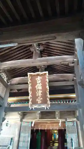 吉備津神社(岡山県)