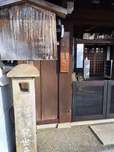 法性寺(京都府)