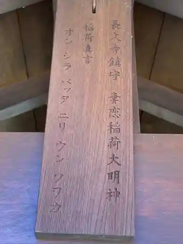 長久寺(長野県)