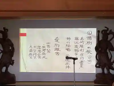 正眼寺(愛知県)