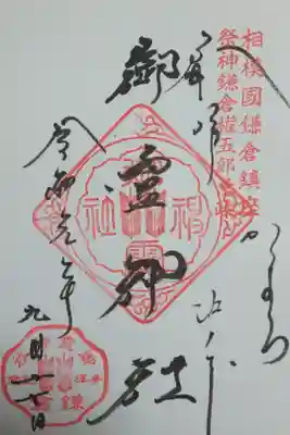 以前から気になっていた、神社に行って来ました！明日は、例大祭らしく今日は夜宮があるのか、地域の方々が模擬店の準備をしていました‼️