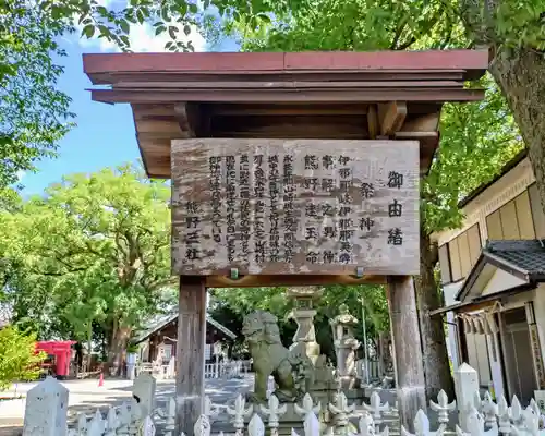 熊野三社(愛知県)