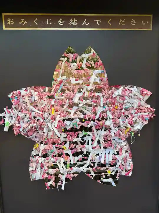 桜神宮の{uncategorized: "未分類", other: "その他", undefined: "問題あり", building: "その他建物", grave: "お墓", sacred_gate: "鳥居", guardian: "狛犬", statue: "像", buddha: "仏像", history: "歴史", nature: "自然", garden: "庭園", animal: "動物", pagoda: "塔", temizu: "手水舎", mountain_gate: "山門・神門", sanctuary: "本殿・本堂", subordinate: "末社・摂社", art: "芸術", scenery: "景色", jizo: "地蔵", ema: "絵馬", goshuin: "御朱印", omikuji: "おみくじ", items: "授与品その他", amulet: "お守り", goshuincho: "御朱印帳", eats: "食事", festival: "お祭り", votive_dance: "神楽", shichigosan: "七五三参", wedding: "結婚式", experience: "体験その他", initially: "初詣", around: "周辺", anti_infection: "感染症対策"}