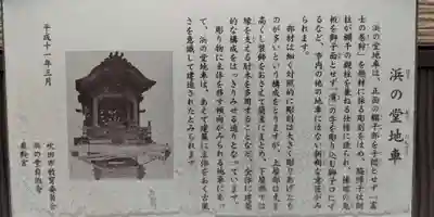 泉殿宮(大阪府)