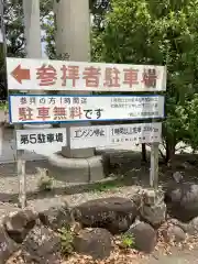 城山八幡宮の建物その他