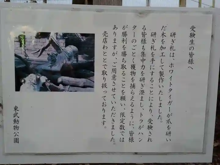 白虎神社のその他建物