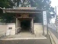 金蔵寺の山門・神門
