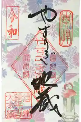書き置き