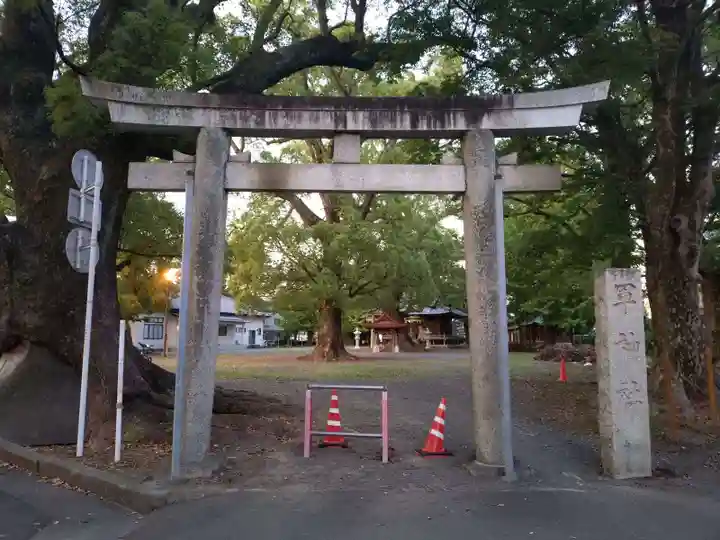 軍神社(静岡県)