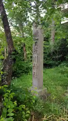 賀茂川神社(静岡県)