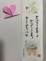 戸越八幡神社の授与品その他