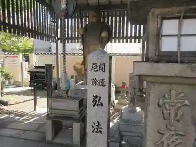 摂津之国 國分寺（金光明四天王護国之寺）(大阪府)