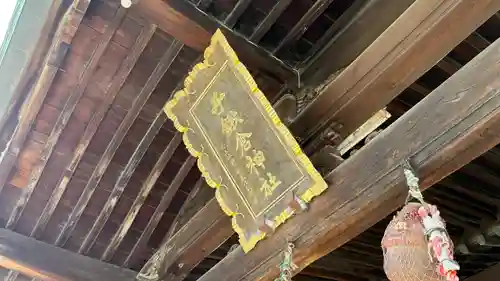 子鍬倉神社(福島県)