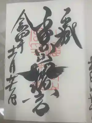 手向山八幡宮(奈良県)