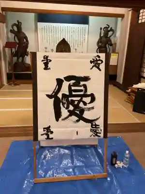 正眼寺(愛知県)