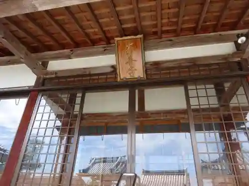 大善寺(滋賀県)