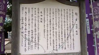 龍宮（江島神社）の歴史