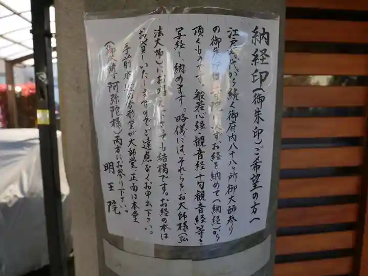 明王院のその他建物