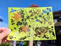 日本唯一香辛料の神 波自加彌神社の御朱印