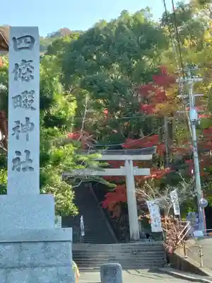 四條畷神社(大阪府)