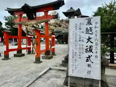 箭弓稲荷神社(埼玉県)