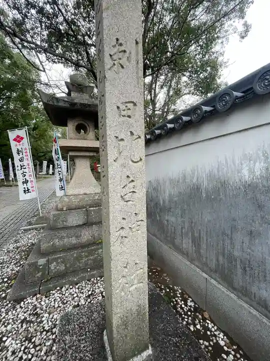刺田比古神社のその他建物