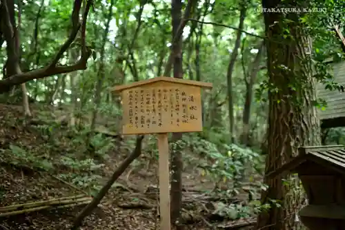 熱田神宮の歴史