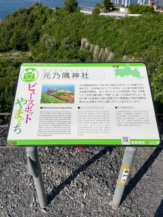 元乃隅神社(山口県)