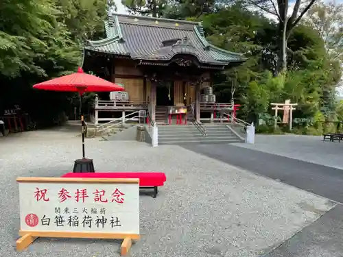 白笹稲荷神社の本殿・本堂