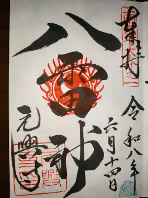 元興寺塔跡(奈良県)