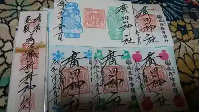 通常御朱印やご当地御朱印やねぶた提灯御朱印