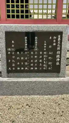 錦織神社(大阪府)