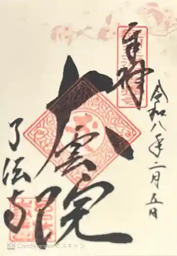 了法寺(和歌山県)