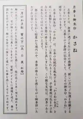 赤坂氷川神社(東京都)