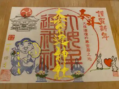 大汝牟遅神社の{uncategorized: "未分類", other: "その他", undefined: "問題あり", building: "その他建物", grave: "お墓", sacred_gate: "鳥居", guardian: "狛犬", statue: "像", buddha: "仏像", history: "歴史", nature: "自然", garden: "庭園", animal: "動物", pagoda: "塔", temizu: "手水舎", mountain_gate: "山門・神門", sanctuary: "本殿・本堂", subordinate: "末社・摂社", art: "芸術", scenery: "景色", jizo: "地蔵", ema: "絵馬", goshuin: "御朱印", omikuji: "おみくじ", items: "授与品その他", amulet: "お守り", goshuincho: "御朱印帳", eats: "食事", festival: "お祭り", votive_dance: "神楽", shichigosan: "七五三参", wedding: "結婚式", experience: "体験その他", initially: "初詣", around: "周辺", anti_infection: "感染症対策"}