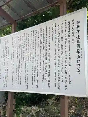 象山神社(長野県)