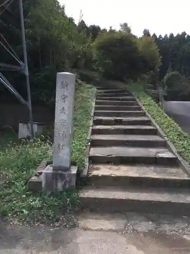 大宮神社のその他建物