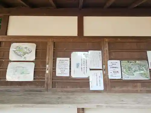 三芳野神社(埼玉県)