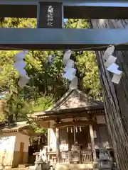 九頭龍神社の鳥居