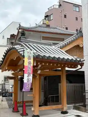 眞性寺(東京都)