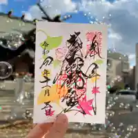 札幌諏訪神社の御朱印