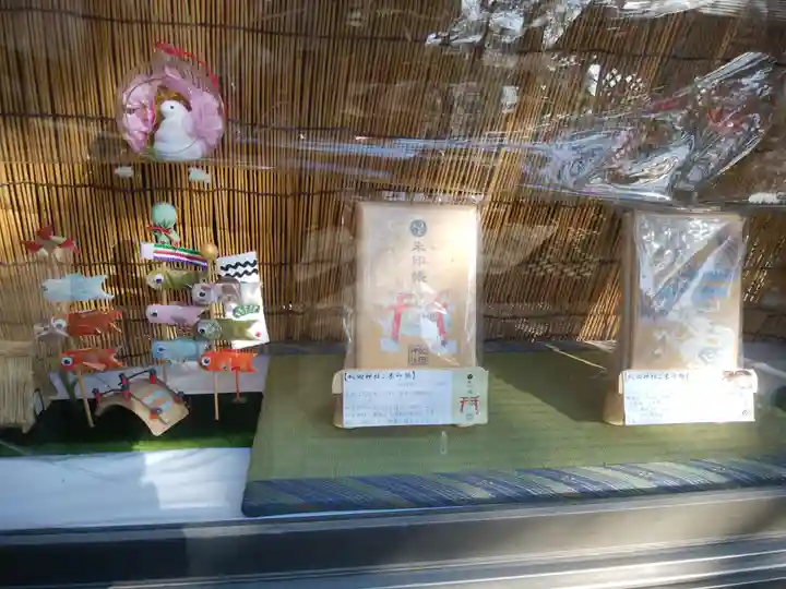 虻田神社の御朱印帳