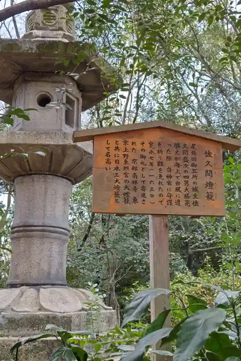 熱田神宮の歴史