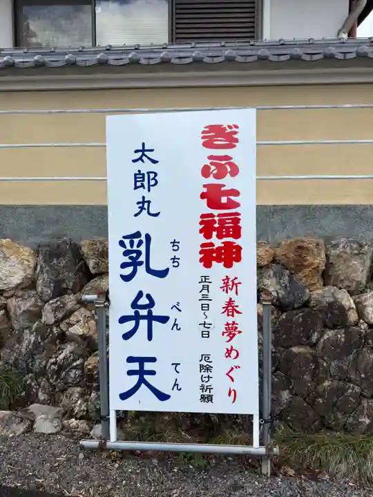 吉祥寺(岐阜県)