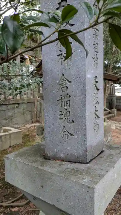 小幡神社(京都府)