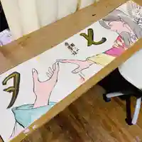 鳳仙寺(栃木県)