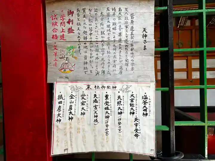 尼崎えびす神社(兵庫県)