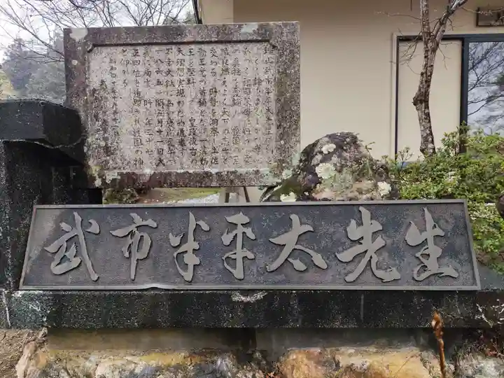 瑞山神社(高知県)